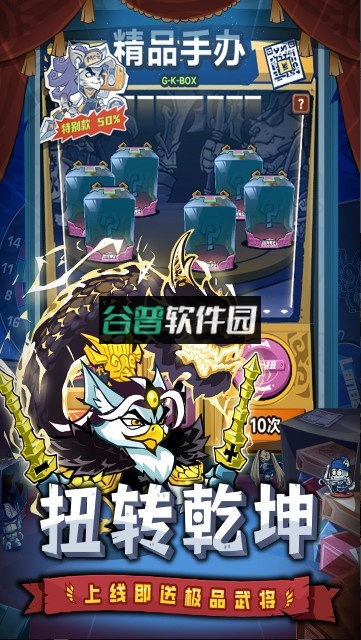 口袋高手手游官方版截图2