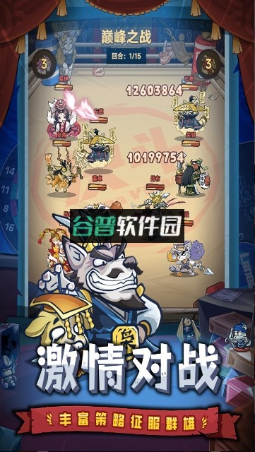 口袋高手手游官方版截图3