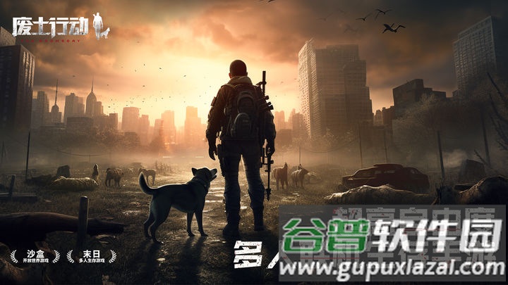 废土行动测试服截图1