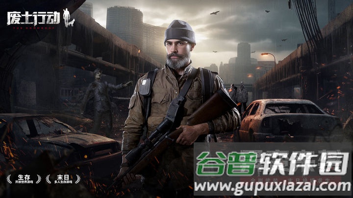 废土行动测试服截图2