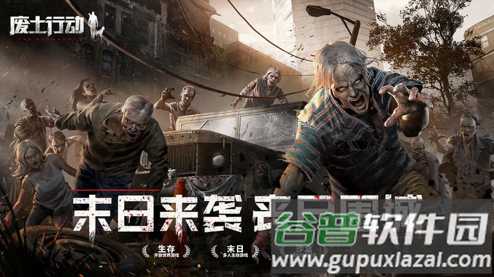 废土行动测试服截图3