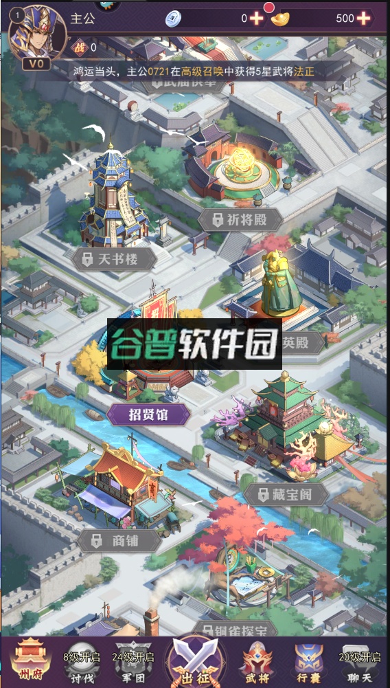 古惑三国志折扣平台截图2