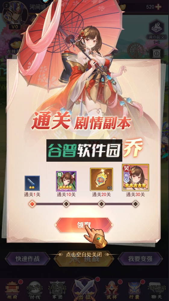 古惑三国志折扣平台截图5