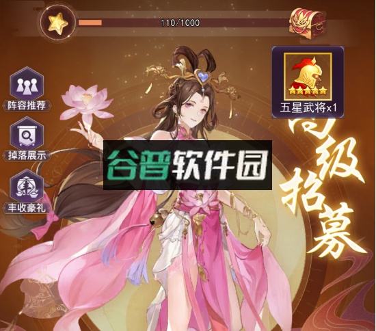 古惑三国志折扣平台截图6