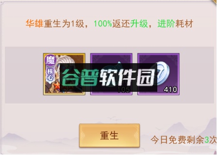 古惑三国志折扣平台截图7