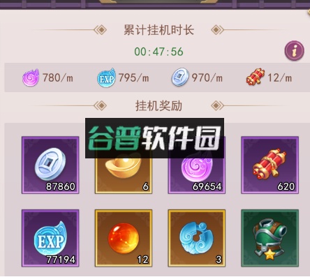 古惑三国志折扣平台截图8