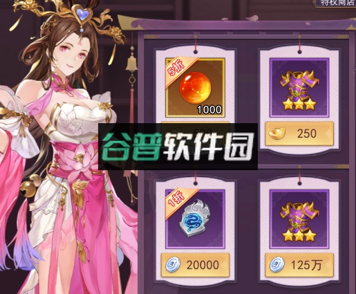 古惑三国志折扣平台截图9