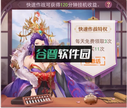 古惑三国志折扣平台截图10