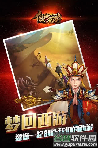 傲世西游2025安卓版截图2