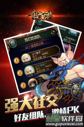 傲世西游2025安卓版截图3