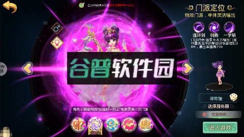 天仙月手游官方版截图1