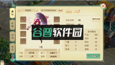 天仙月手游官方版截图3