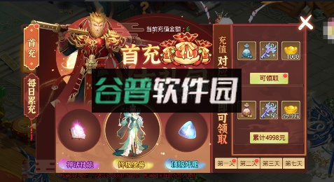 天仙月手游官方版截图5