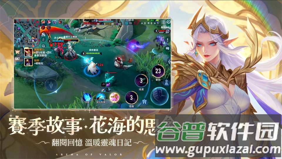 Garena髡fQ髡f日台服安装包截图3