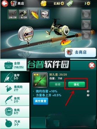 钓鱼发烧友2024最新版本下载截图1