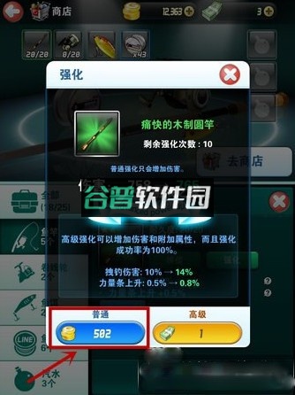 钓鱼发烧友2024最新版本下载截图2