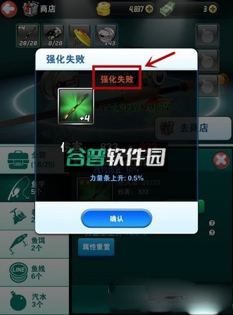 钓鱼发烧友2024最新版本下载截图4