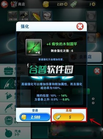 钓鱼发烧友2024最新版本下载截图5