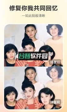 佐糖照片修复app下载截图1