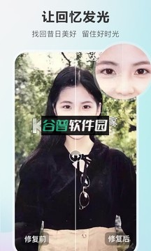 佐糖照片修复app下载截图2