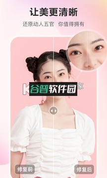 佐糖照片修复app下载截图3