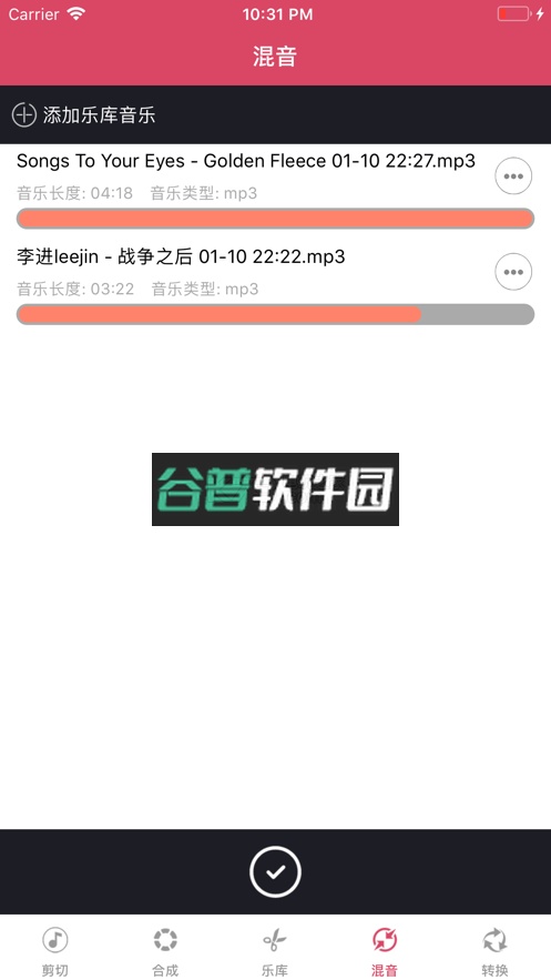 音乐剪辑去广告版截图3