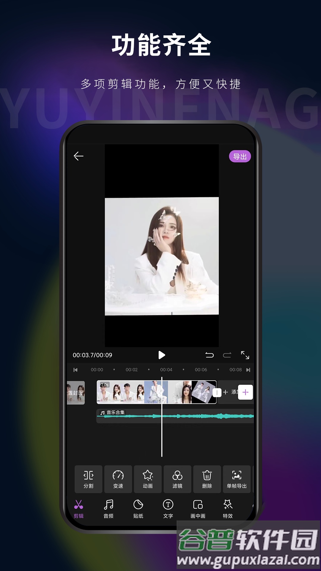 影音坊app手机版截图3