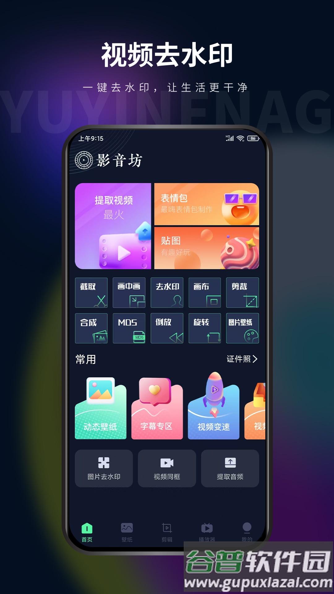 影音坊app手机版截图4