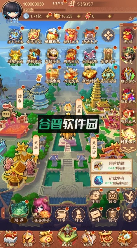 驰骋三国官方版截图1