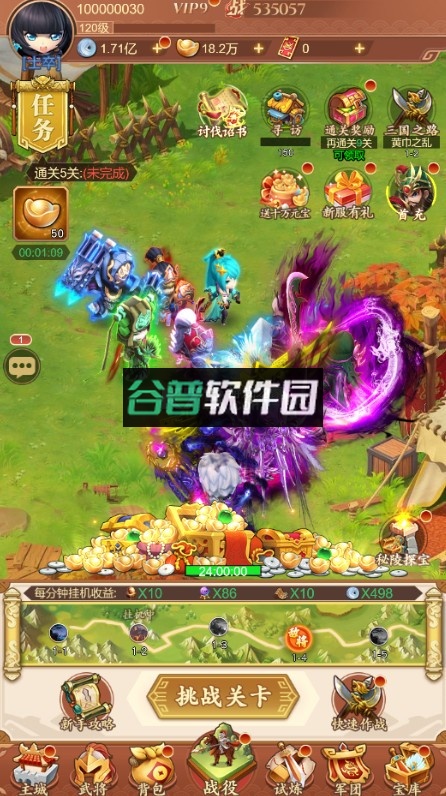 驰骋三国官方版截图6