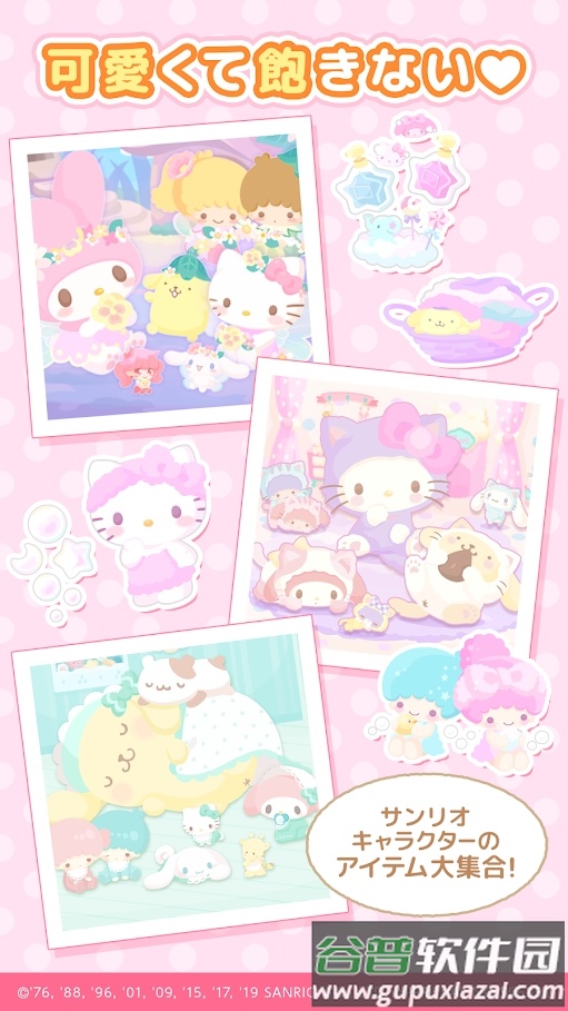 SweetDays三丽鸥明星的微笑小镇截图1