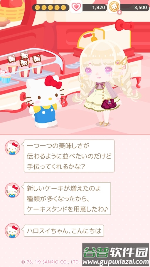 SweetDays三丽鸥明星的微笑小镇截图3