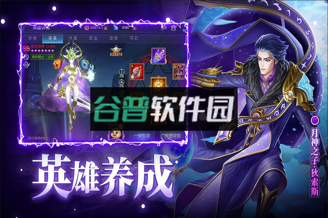 末日机甲风暴之霹雳对战手机游戏下载截图5