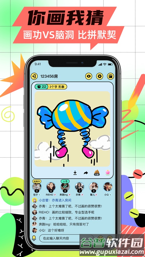 玩吧线上语音桌游截图1