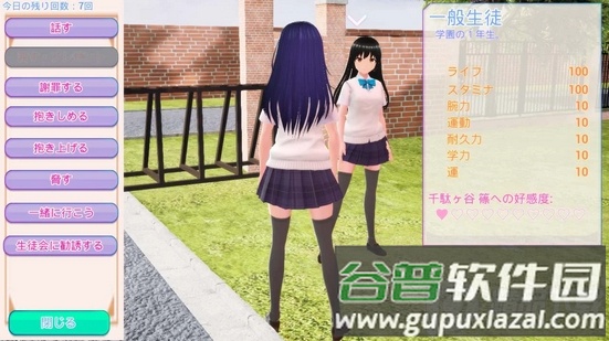 暗黑学院模拟器最新版(ダ`クネス)截图1