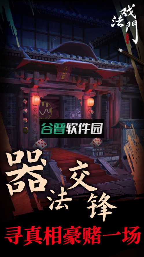 戏法门游戏1.9截图4