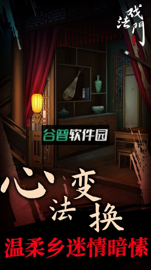 戏法门游戏1.9截图5