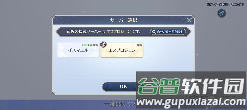 格兰骑士团国际服截图2