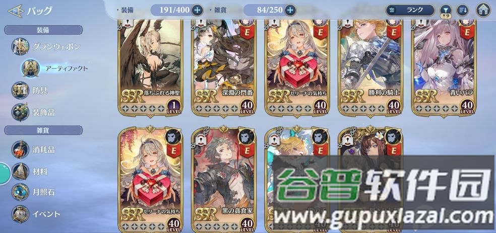 格兰骑士团国际服截图4