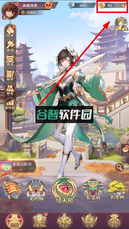 漫游五千年破解版截图3