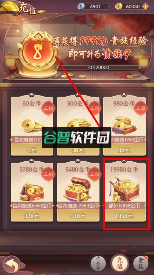 漫游五千年破解版截图4