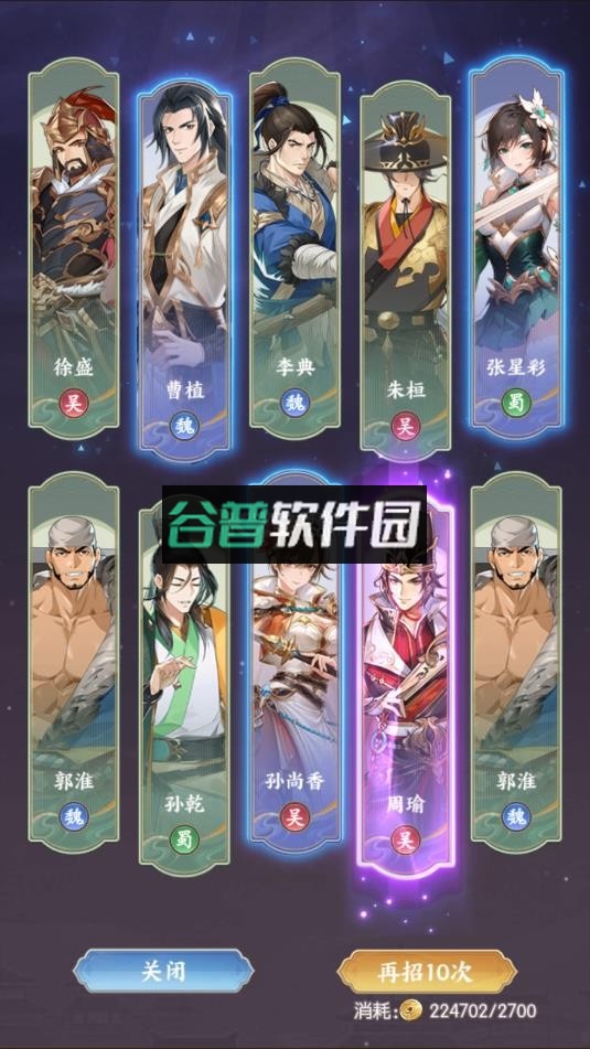 漫游五千年破解版截图7