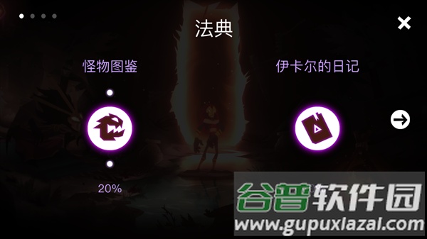 暗影之中国际服免费版(Towaga Among Shadows)截图3