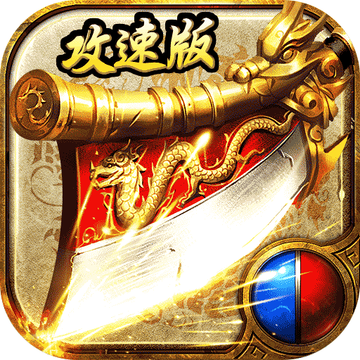 我叫武器战GM直充后台版v1.0