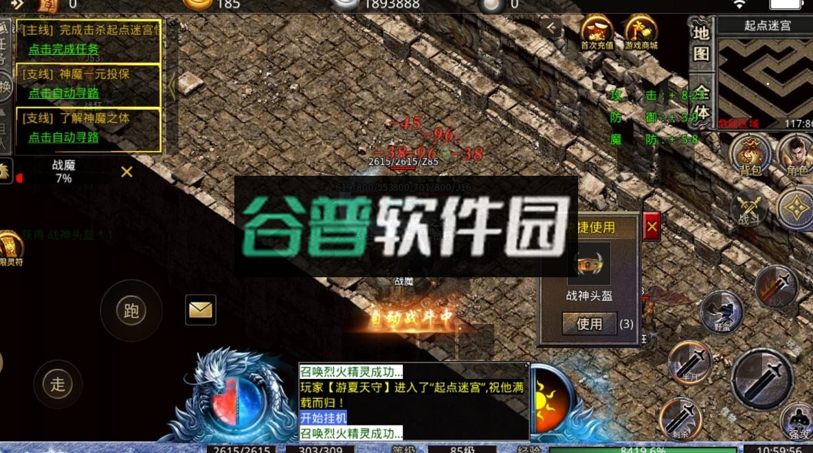 我叫武器战GM直充后台版截图4