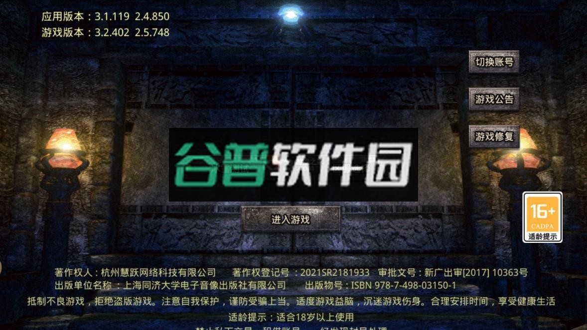 我叫武器战GM直充后台版截图5