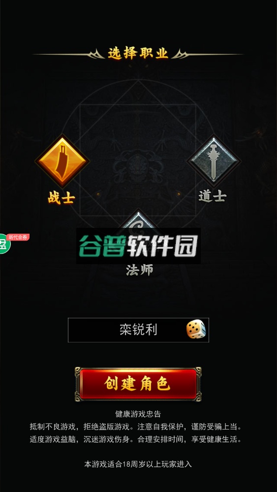 天地劫幽城再临官方版截图1