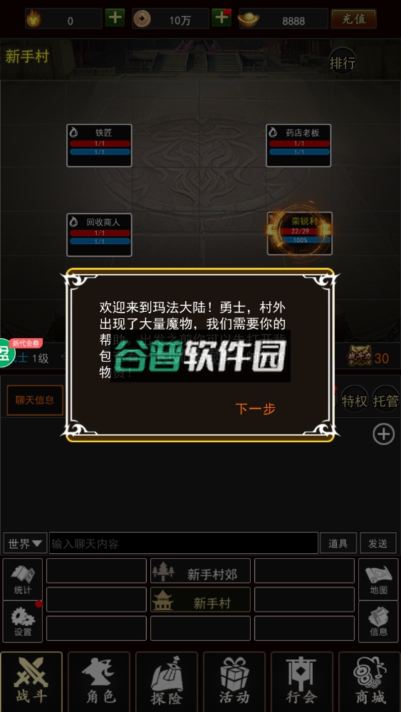 天地劫幽城再临官方版截图2