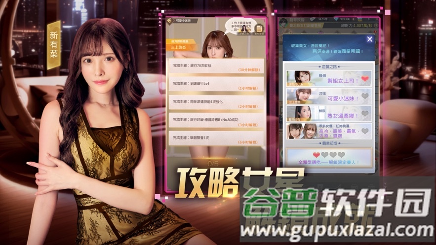 王牌银行长国际服截图1