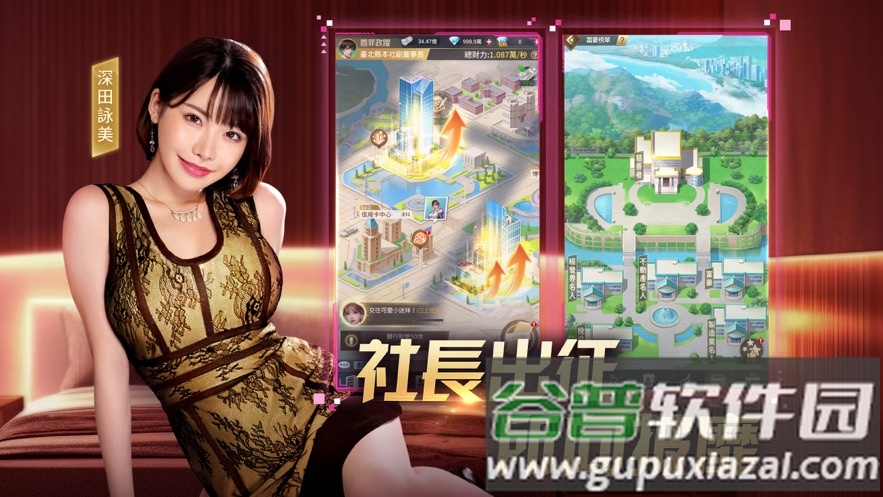 王牌银行长国际服截图4